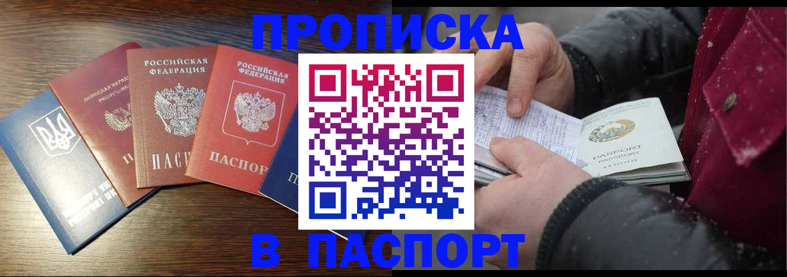 временная регистрация в Костомукше