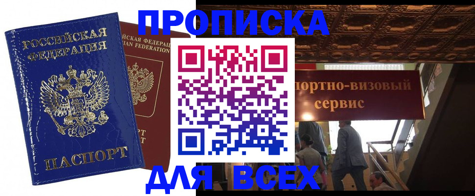 временная регистрация 2025 в Костомукше