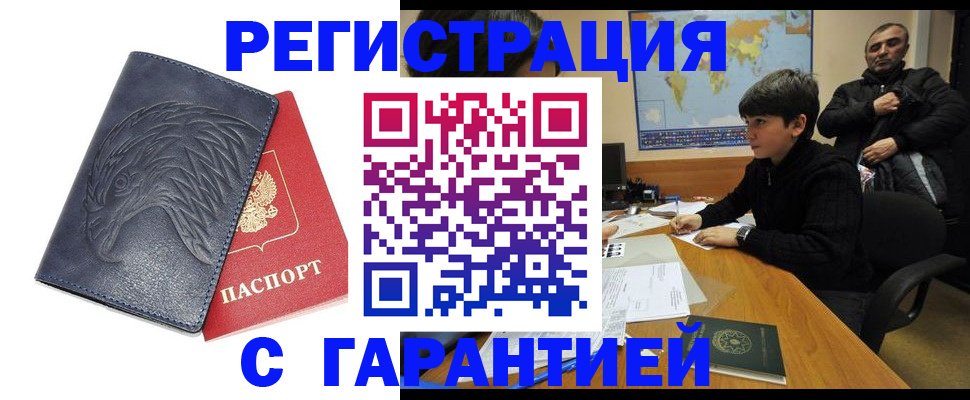 прописка от собственника в Костомукше