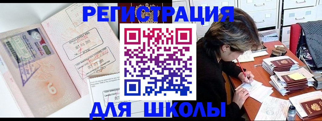 прописка штамп в Костомукше