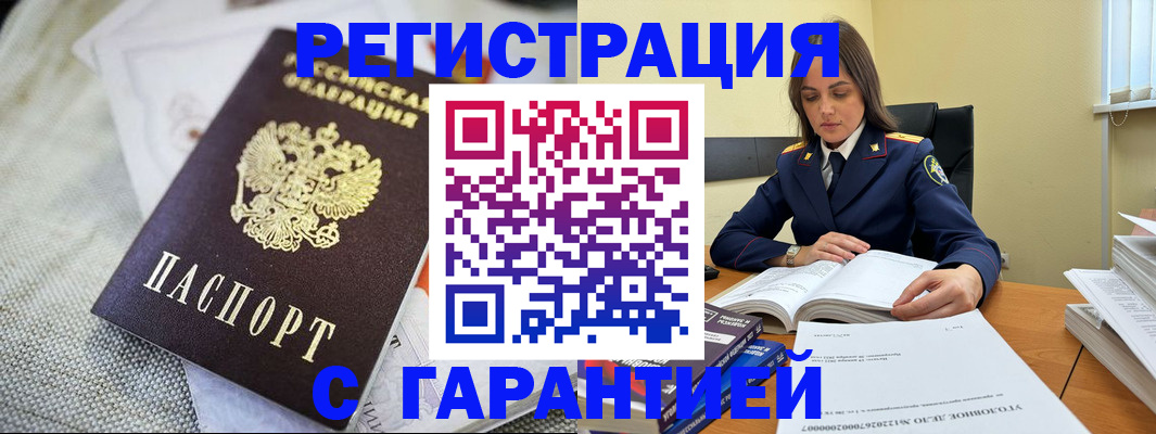 временная регистрация гарантия в Костомукше